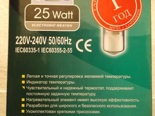 SOBO HL-25W