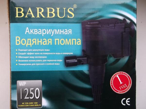 Аквариумная водяная помпа  BARBUS  1250WP