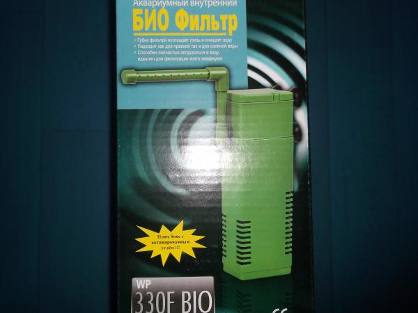 Внутренний фильтр  WP-330F Bio   600 л/ч 